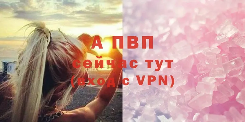 Alfa_PVP VHQ  Байкальск 