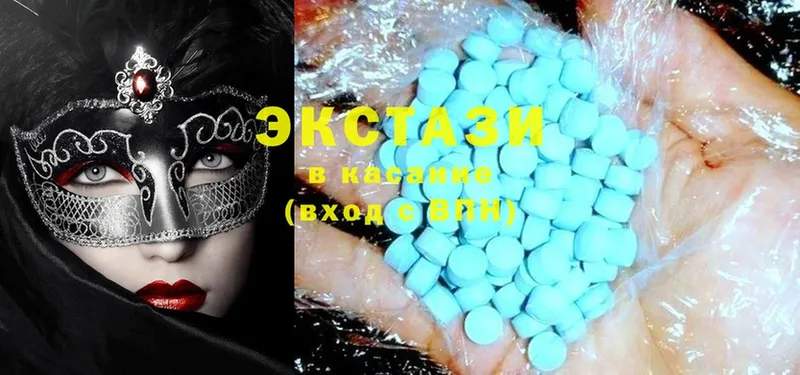 Ecstasy 250 мг Байкальск